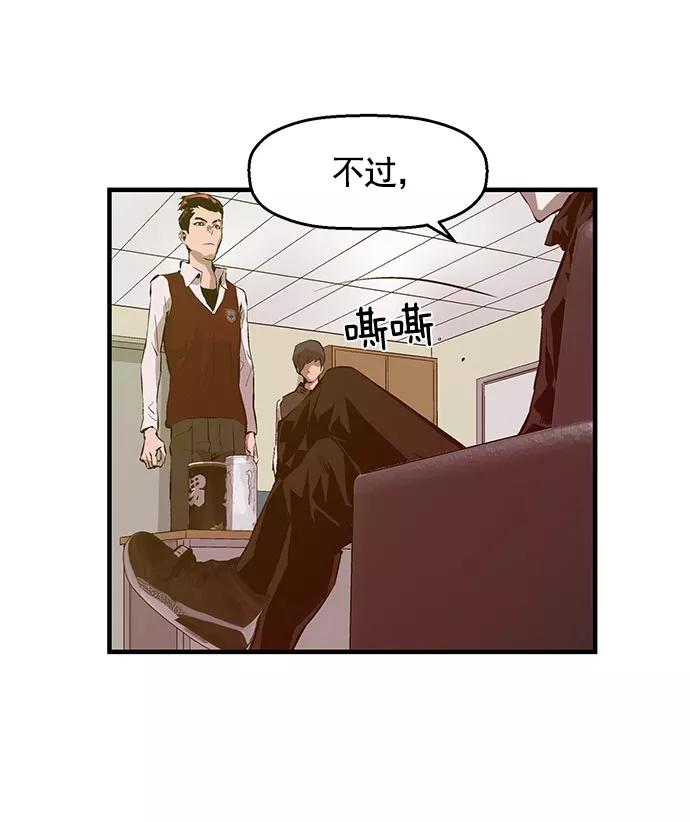 《英雄联萌》第40话 第3页