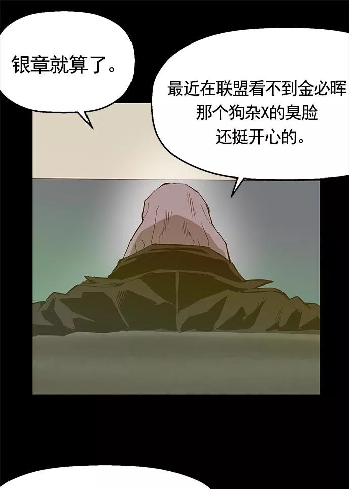 《英雄联萌》第40话 第44页
