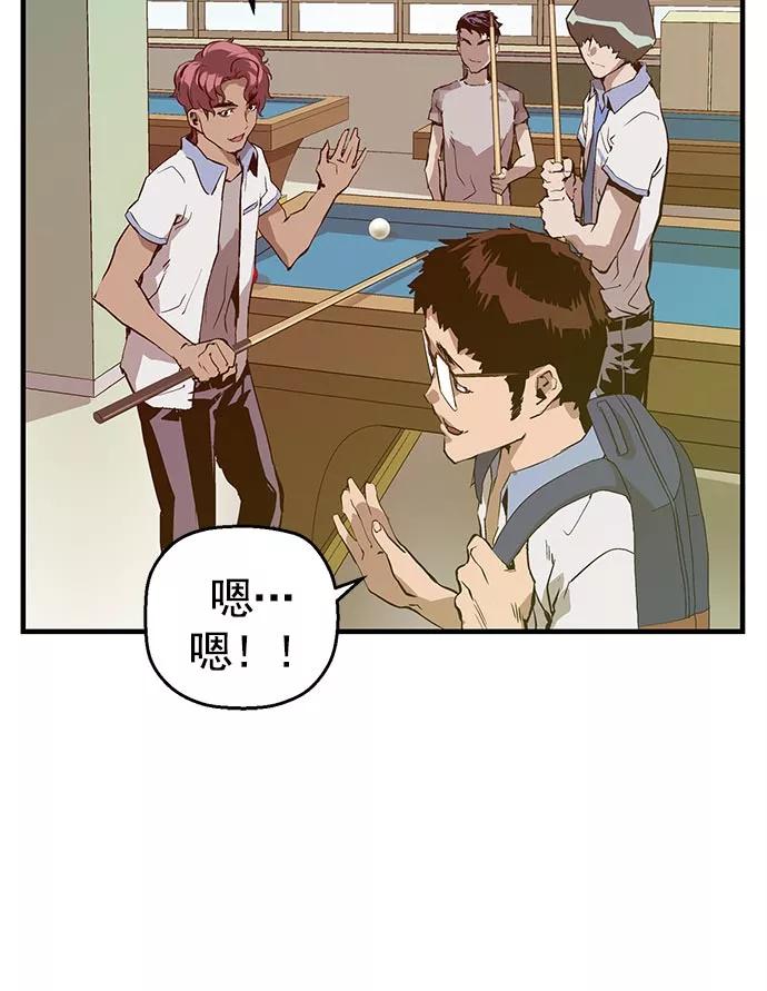 《英雄联萌》第40话 第90页