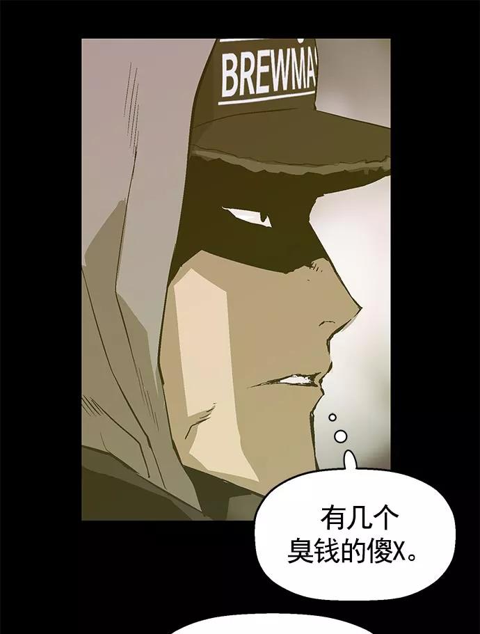 《英雄联萌》第40话 第39页