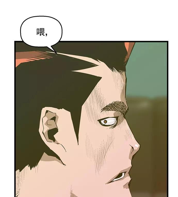 《英雄联萌》第40话 第55页