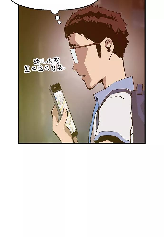 《英雄联萌》第40话 第96页