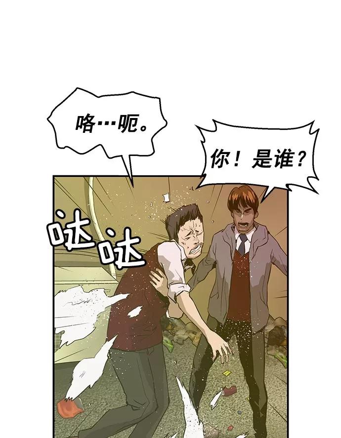 《英雄联萌》第40话 第111页