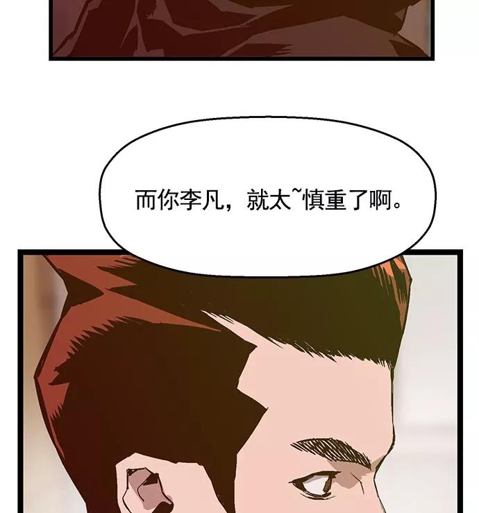 《英雄联萌》第40话 第10页