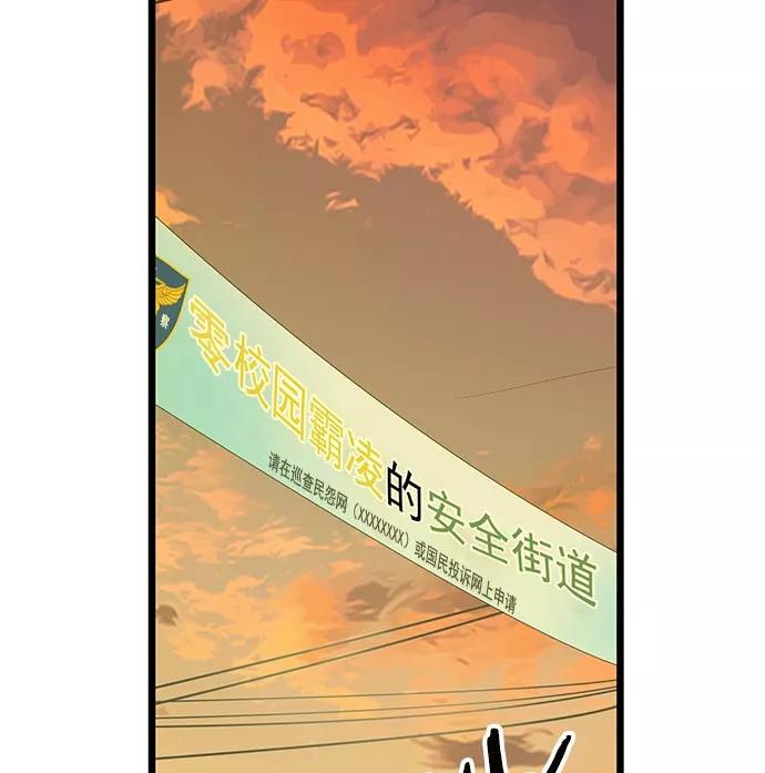 《英雄联萌》第40话 第100页