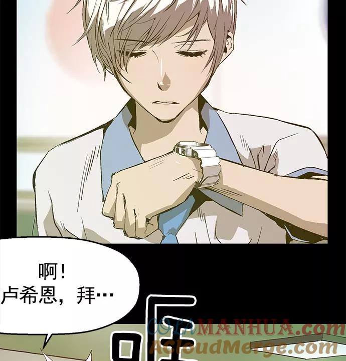 《英雄联萌》第40话 第77页