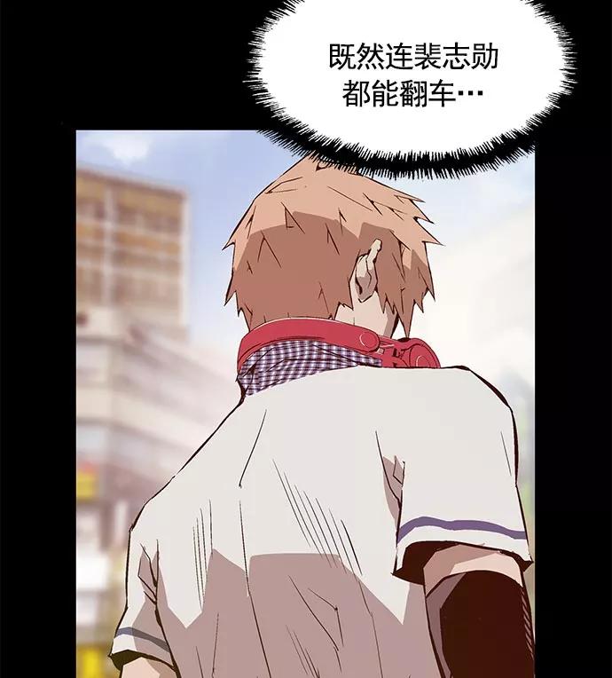 《英雄联萌》第40话 第20页