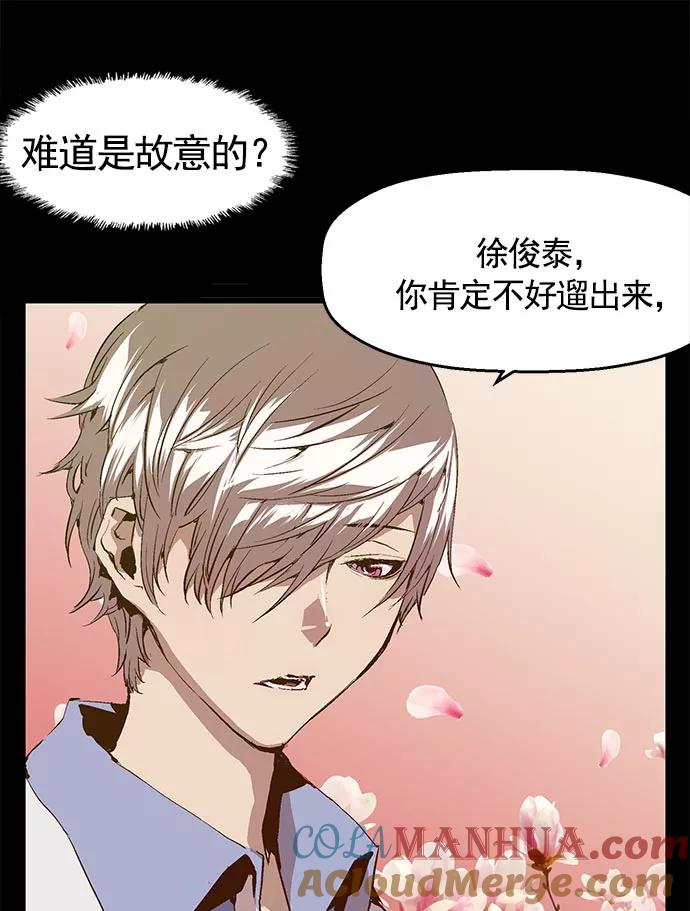 《英雄联萌》第40话 第85页
