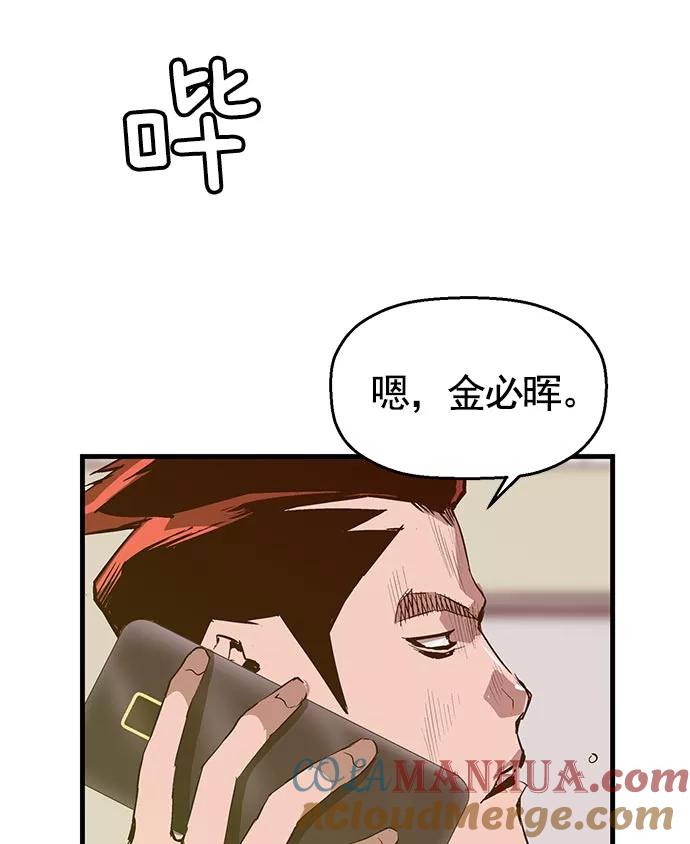 《英雄联萌》第40话 第61页