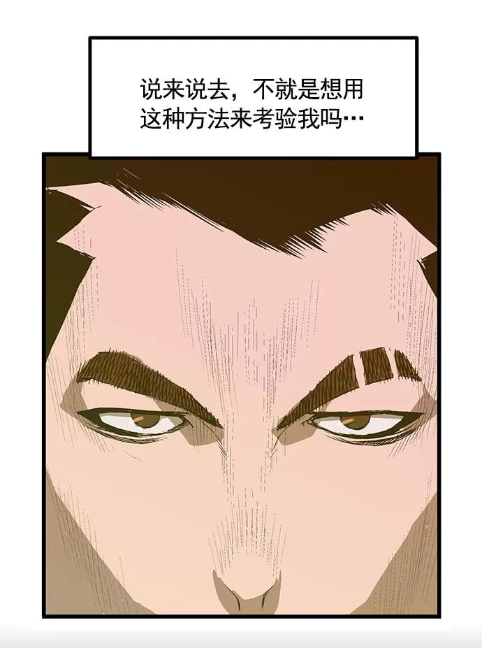 《英雄联萌》第40话 第18页