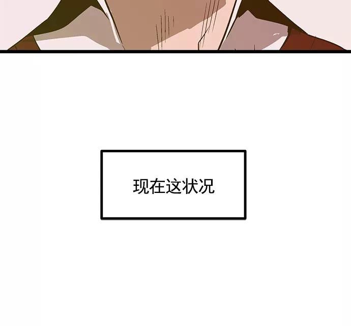 《英雄联萌》第40话 第22页