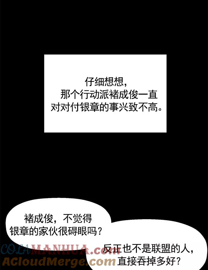 《英雄联萌》第40话 第25页