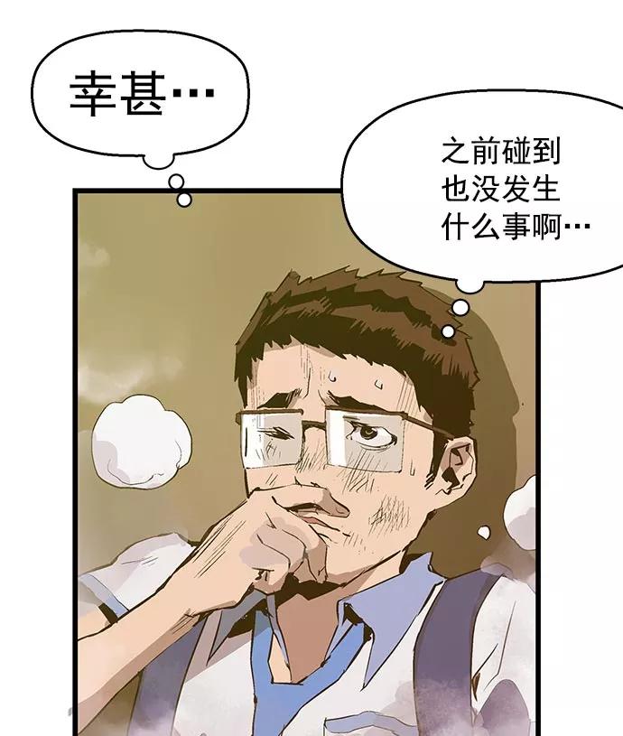《英雄联萌》第40话 第104页