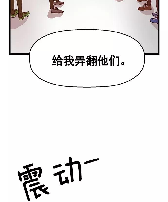《英雄联萌》第40话 第58页