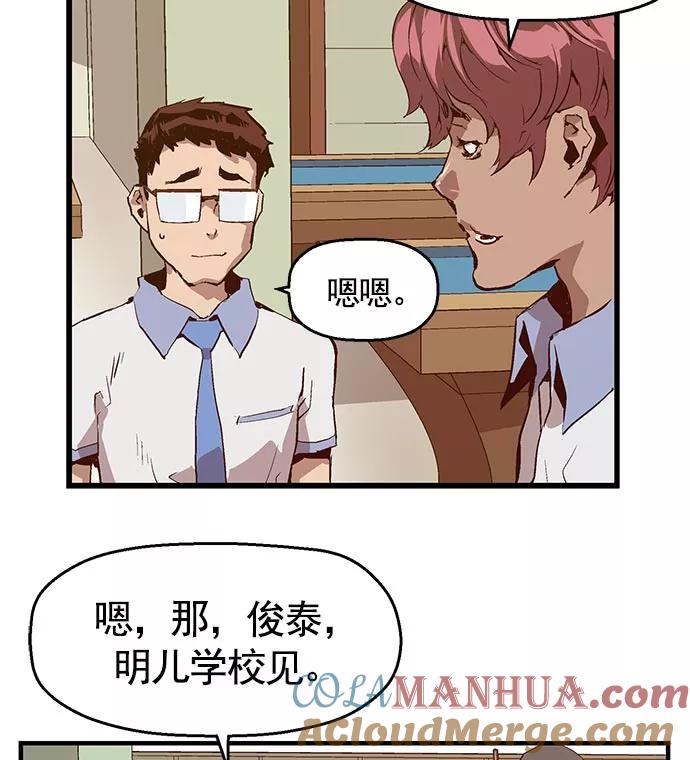 《英雄联萌》第40话 第89页
