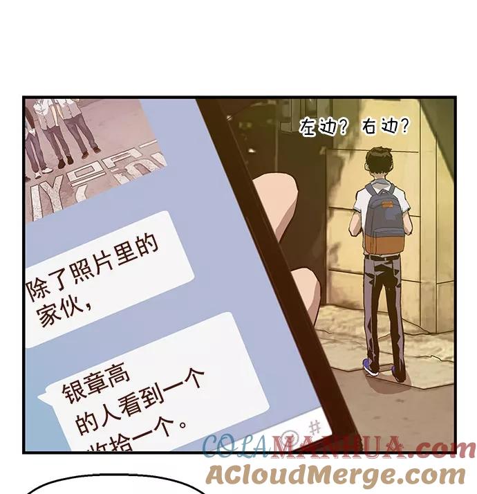 《英雄联萌》第40话 第97页