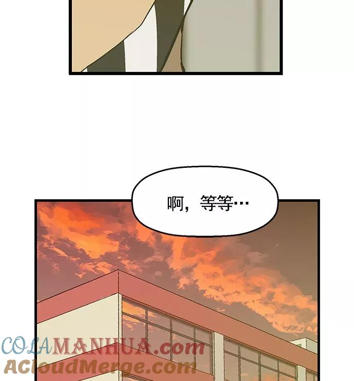 《英雄联萌》第40话 第69页