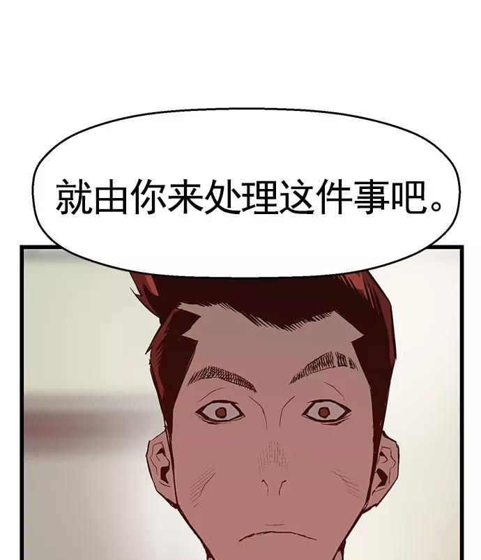 《英雄联萌》第40话 第15页