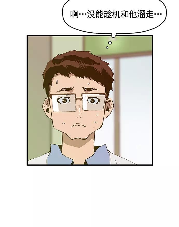 《英雄联萌》第40话 第75页