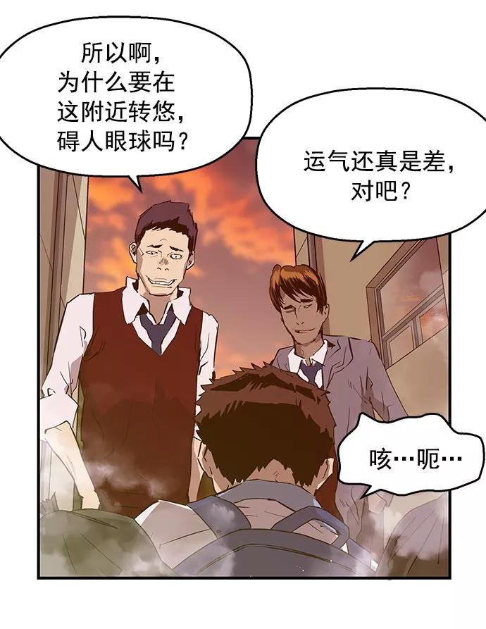 《英雄联萌》第40话 第103页