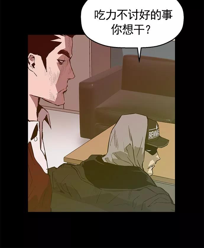 《英雄联萌》第40话 第27页