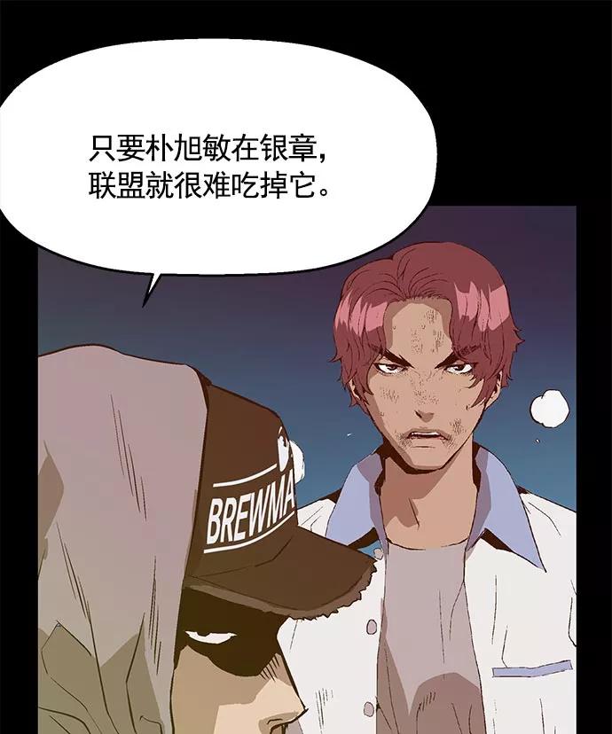 《英雄联萌》第40话 第28页