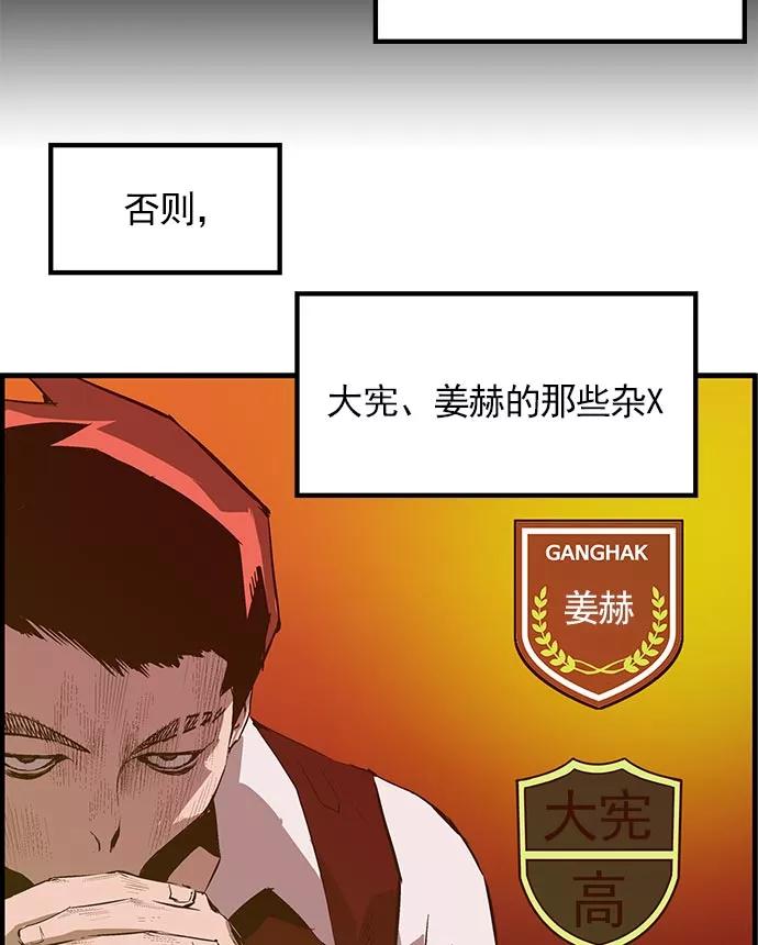 《英雄联萌》第40话 第50页