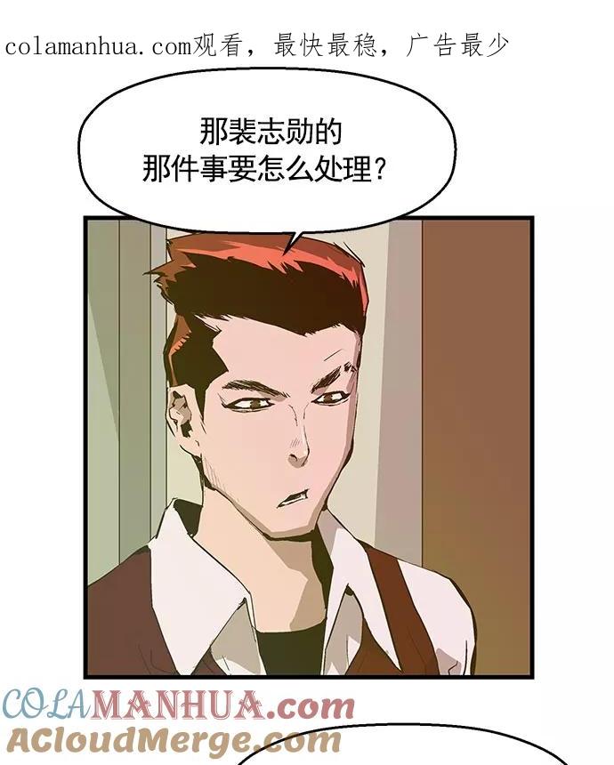 《英雄联萌》第40话 第1页