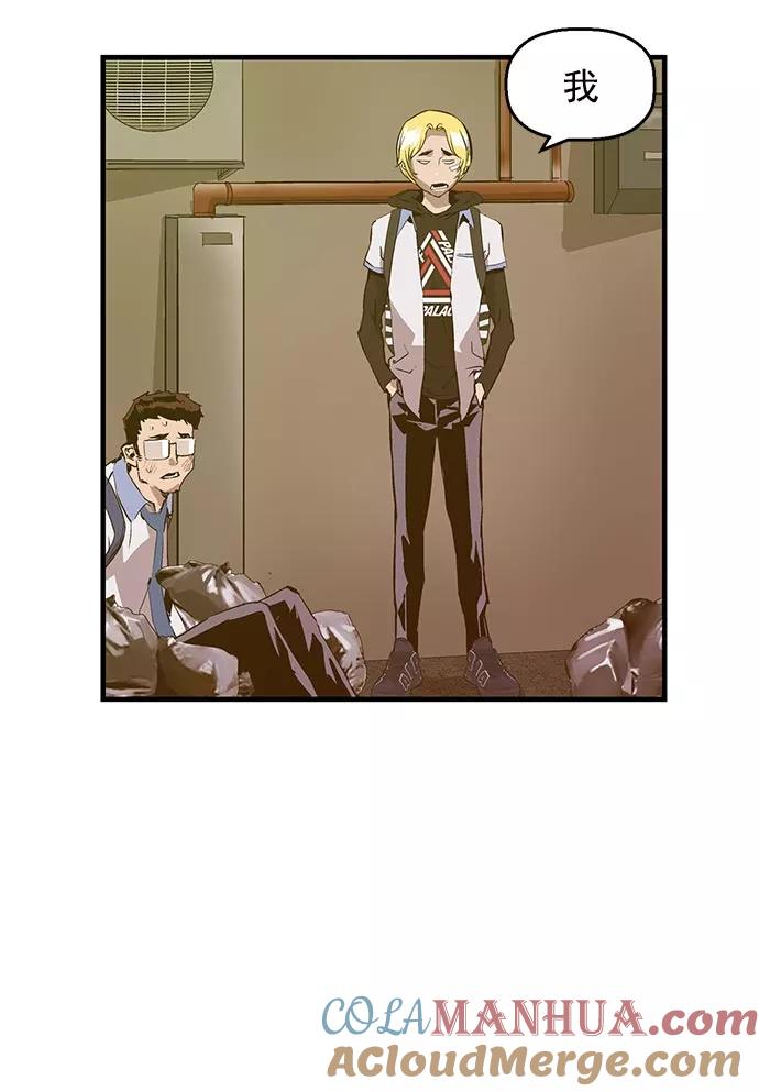 《英雄联萌》第41话 第33页
