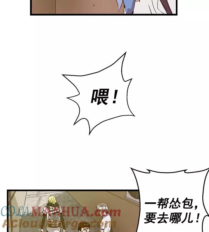 《英雄联萌》第41话 第49页