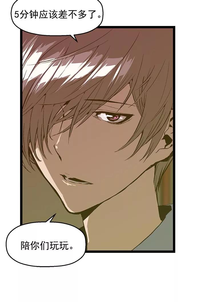 《英雄联萌》第41话 第55页