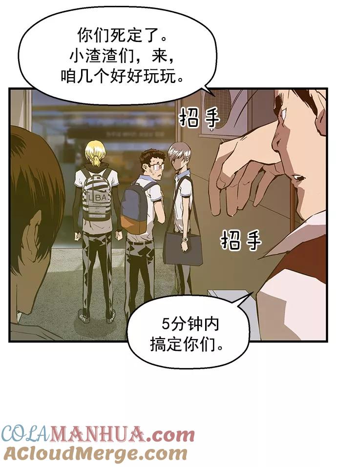 《英雄联萌》第41话 第53页