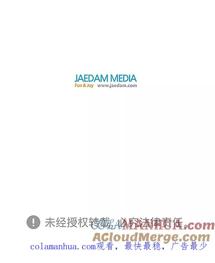 《英雄联萌》第41话 第113页