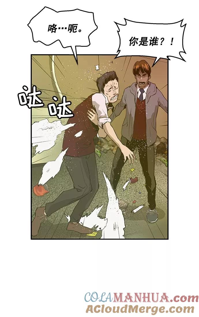 《英雄联萌》第41话 第5页