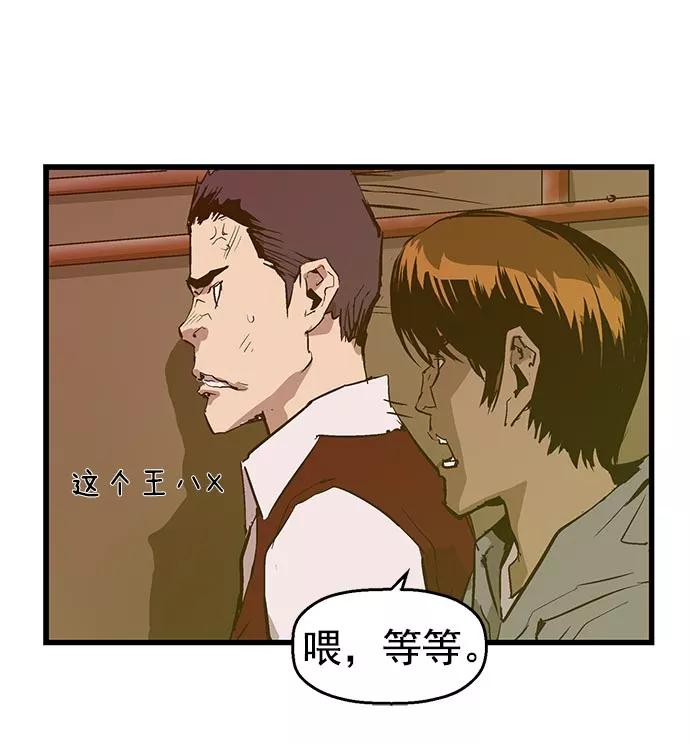 《英雄联萌》第41话 第22页