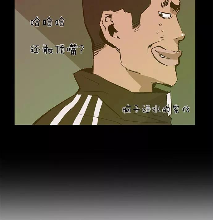 《英雄联萌》第41话 第20页