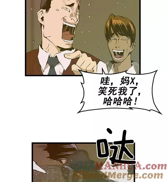 《英雄联萌》第41话 第57页