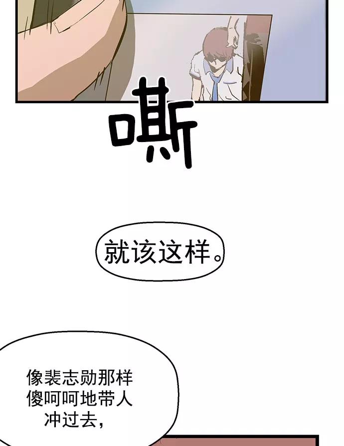《英雄联萌》第41话 第106页