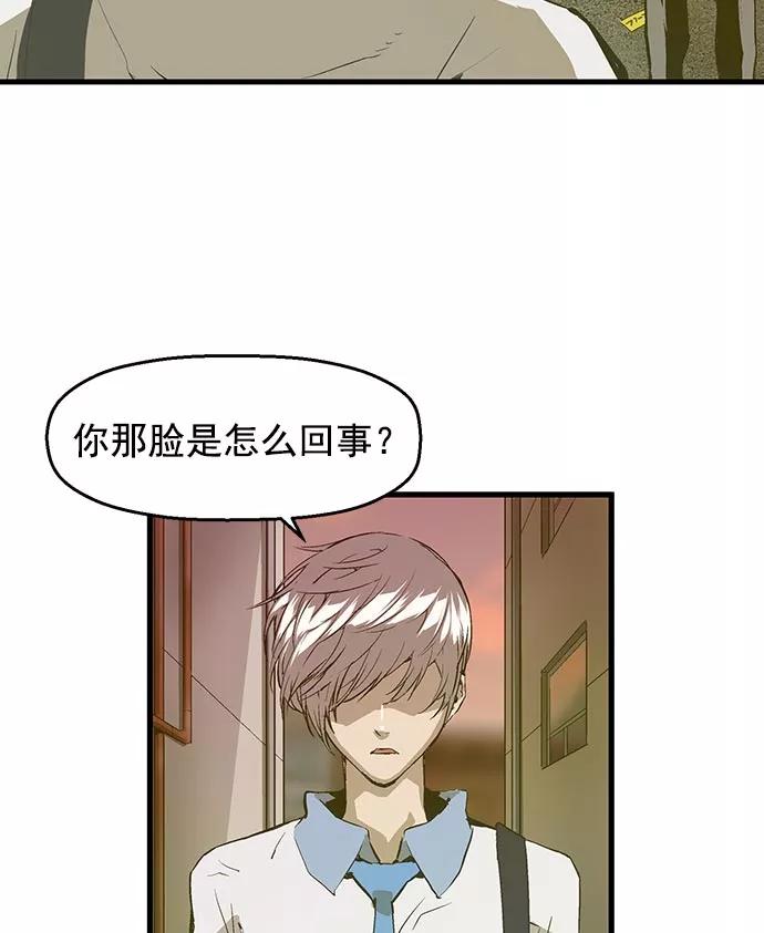 《英雄联萌》第41话 第40页