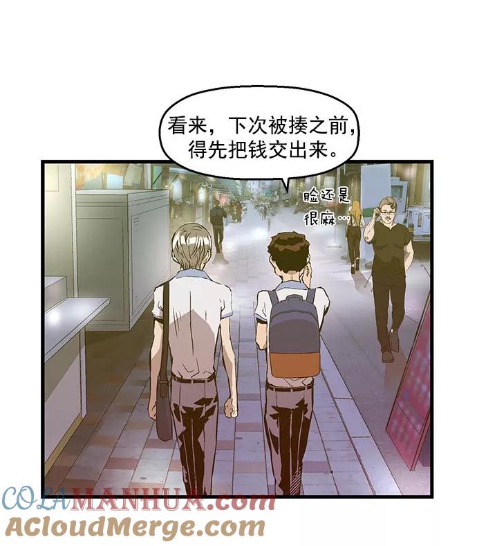 《英雄联萌》第41话 第97页