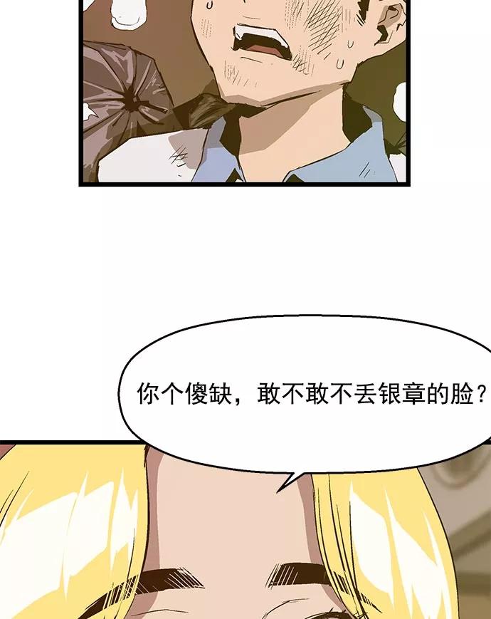 《英雄联萌》第41话 第15页