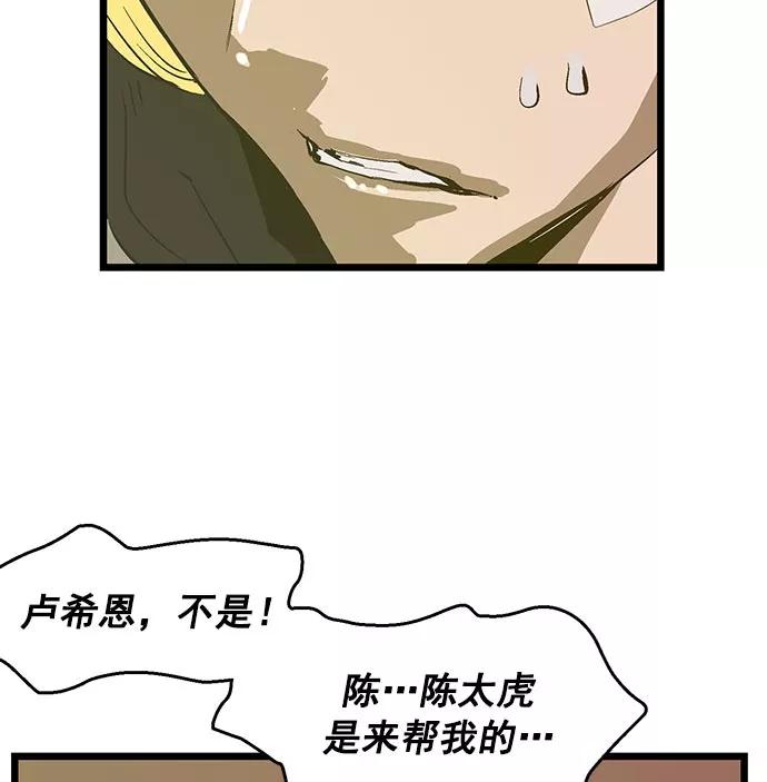 《英雄联萌》第41话 第43页