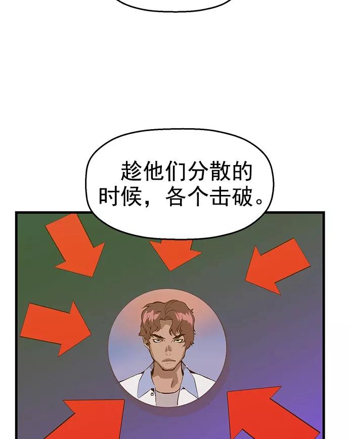 《英雄联萌》第41话 第110页