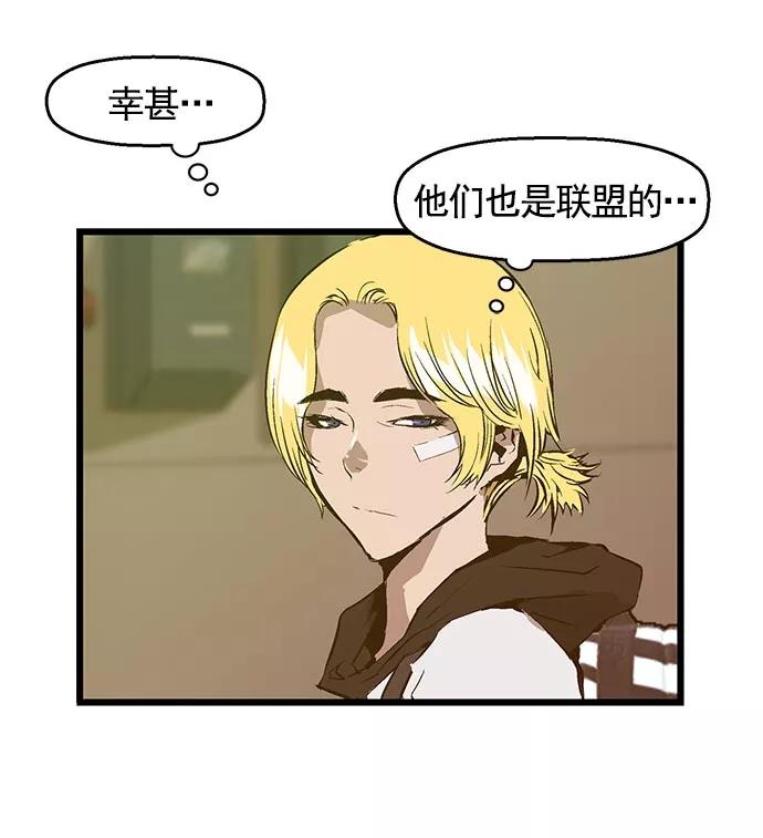 《英雄联萌》第41话 第28页