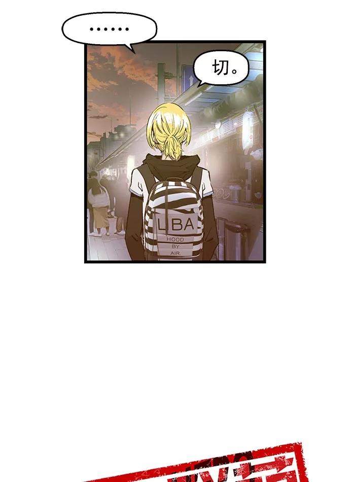 《英雄联萌》第41话 第95页