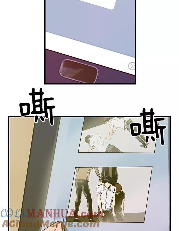 《英雄联萌》第41话 第105页