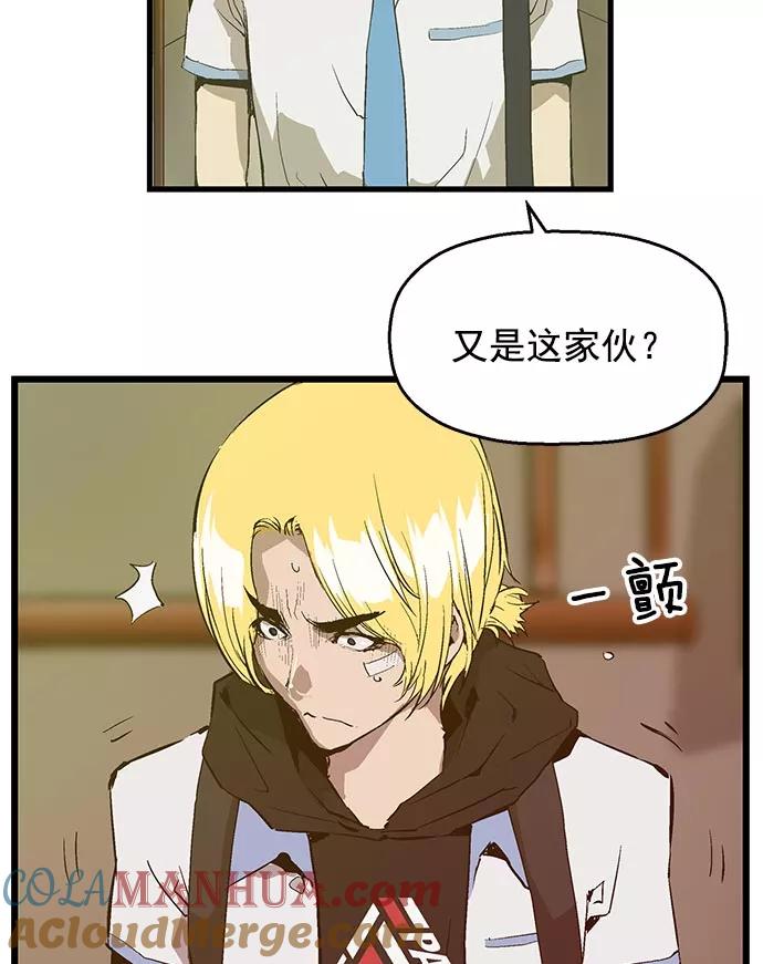 《英雄联萌》第41话 第41页