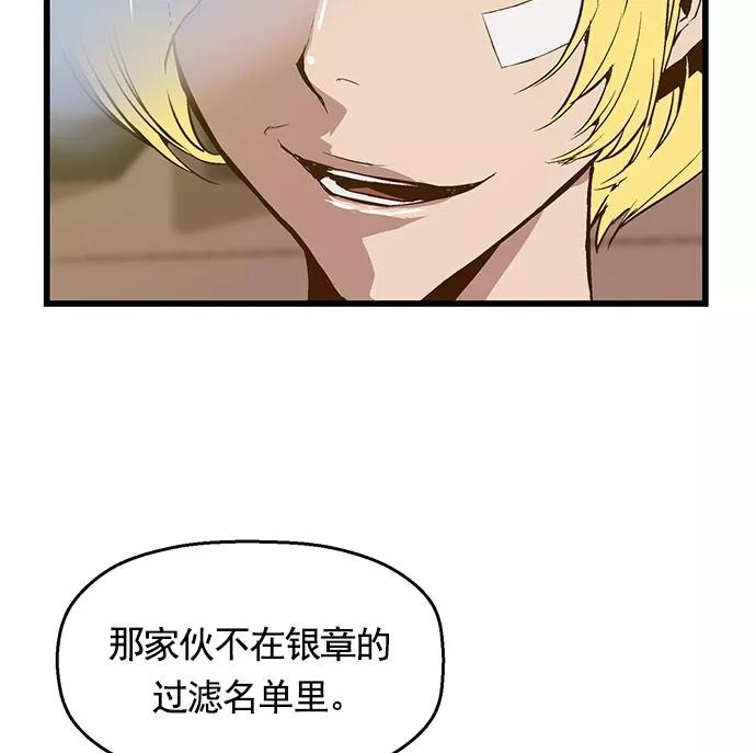 《英雄联萌》第41话 第26页