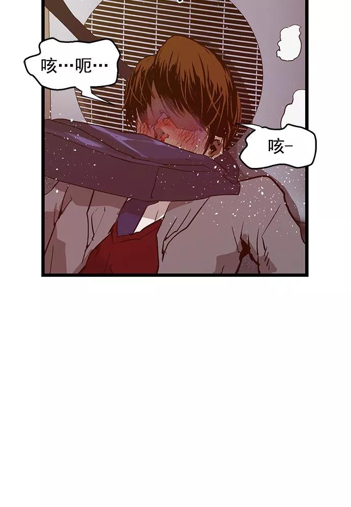 《英雄联萌》第41话 第80页