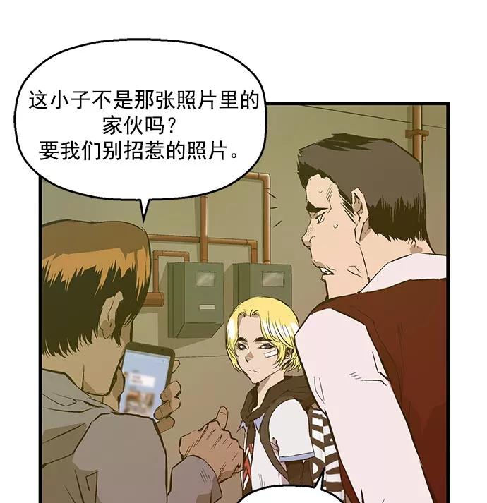 《英雄联萌》第41话 第23页